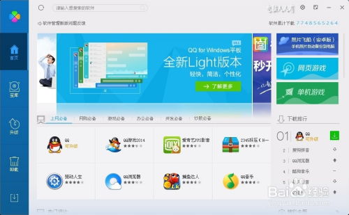輕松駕馭電腦軟件 從管家管理到高效應(yīng)用