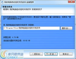 如何正確使用和管理電腦的自動(dòng)定時(shí)關(guān)機(jī)軟件