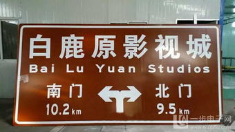 道路指示牌加工制作 武威、甘肅與銀川地區的專業服務